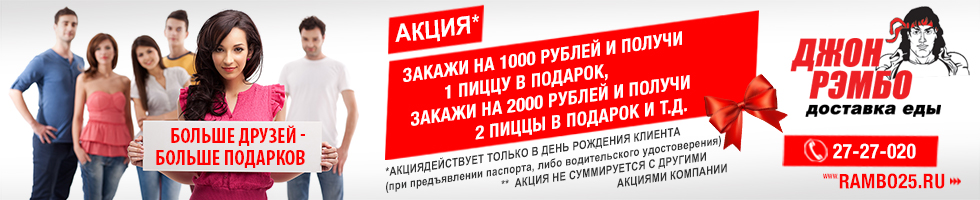 Акция: больше друзей — больше подарков